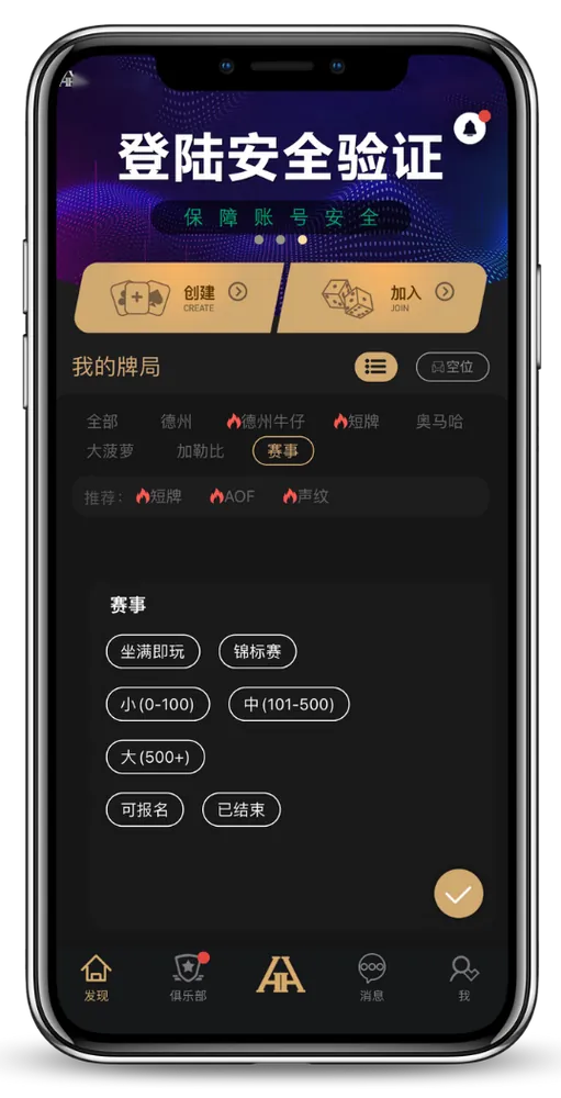 德扑圈人工客服微信